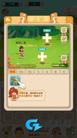 猎龙消消大作战正版 第3张图