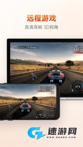 向日葵远程控制