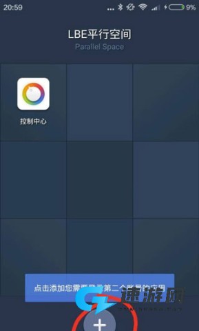 平行空间官方版 第1张图