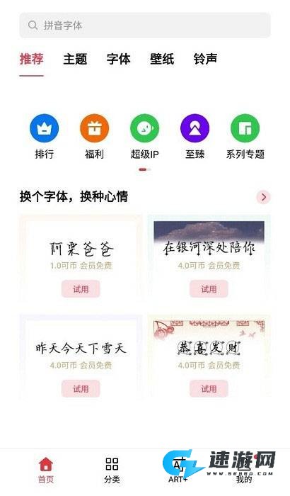 oppo主题商店 第1张图