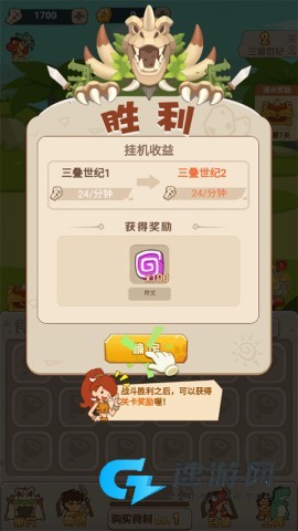 猎龙消消大作战正版 第5张图