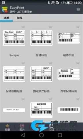 芝柯便携式打印机
