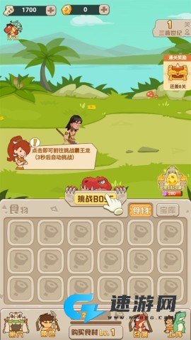 猎龙消消大作战正版 第1张图