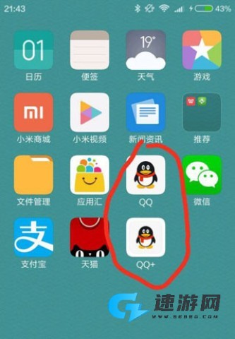 平行空间官方版 第7张图