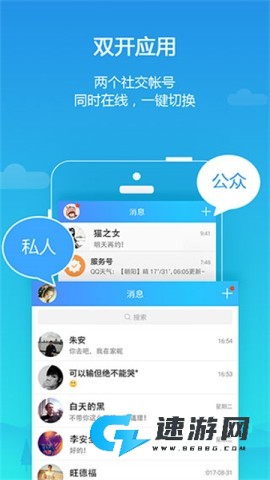 平行空间官方版