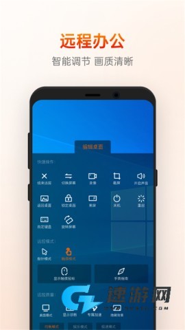 向日葵远程控制