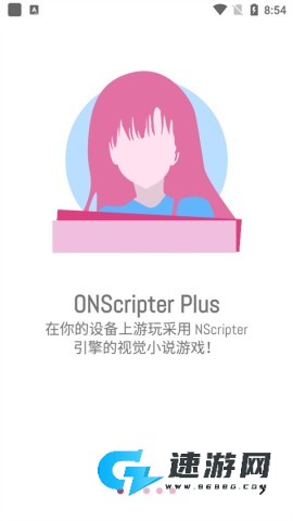 ons模拟器最新版
