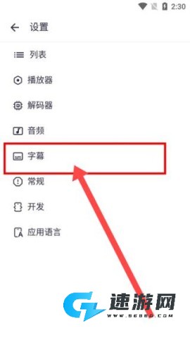 mxplayer安卓官方版 第3张图