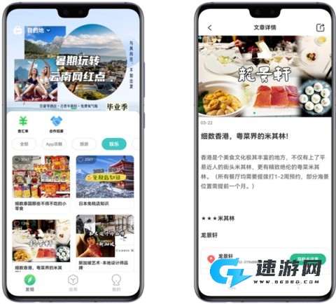 出境易 第4张图