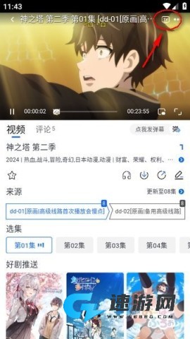 omofun软件 OmoFun 第12张图