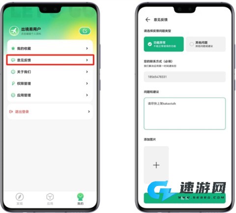 出境易 第6张图