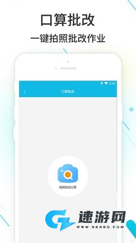 作业精灵官方正版 作业精灵官方正版 第2张图