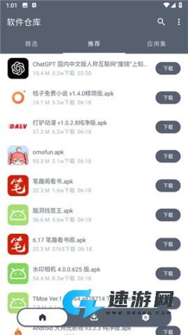 软仓 第8张图