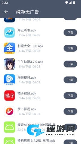 软仓 第5张图