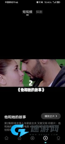 电影猎手 第4张图