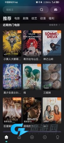 电影猎手 第2张图