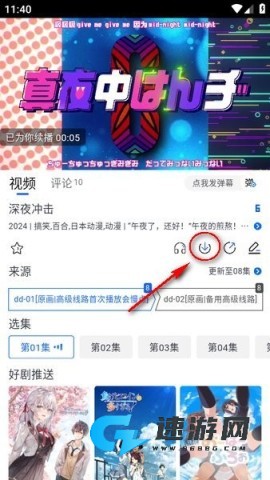 omofun动漫app下载官方 OmoFun 第9张图