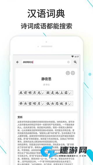 作业精灵官方正版 第1张图