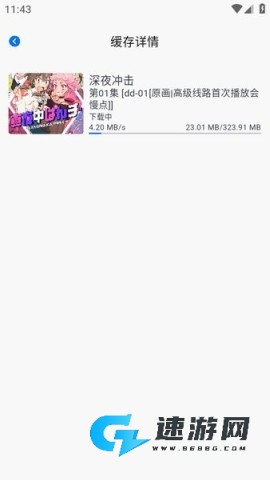 omofun无广告最新版官方app下载 OmoFun 第11张图