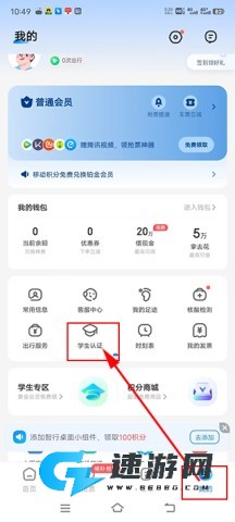 智行火车票官方免费版 第3张图