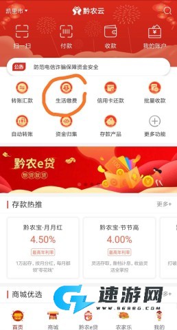 黔农云 第1张图