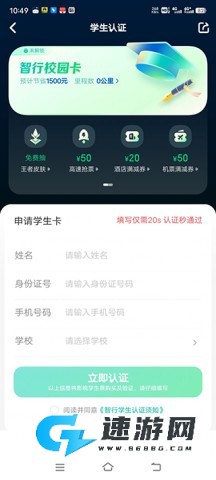 智行火车票官方免费版 第4张图