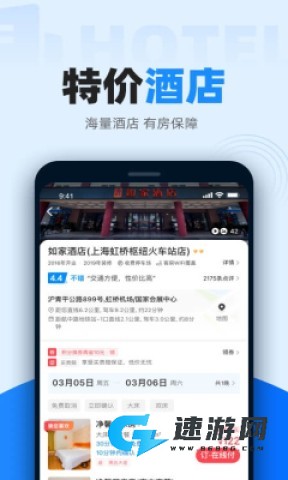 智行火车票官网版 智行火车票官方免费版 第1张图