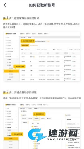 美团点餐助手 第2张图