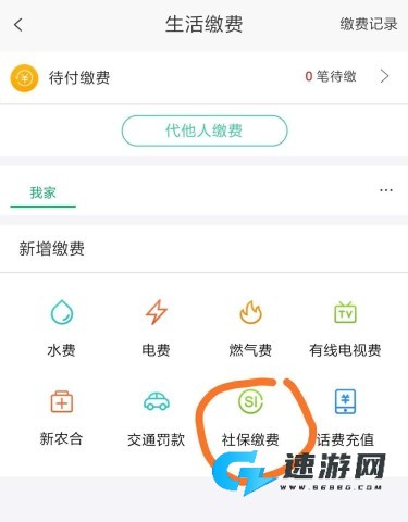 黔农云 第2张图