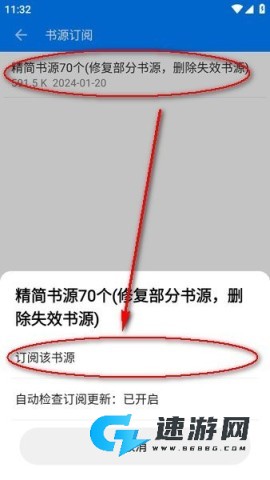 星空看书最新版下载 星空看书 第4张图