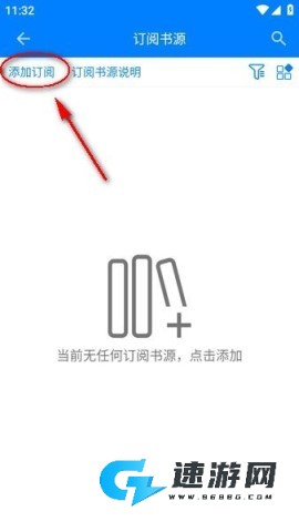 星空看书新版 星空看书 第3张图