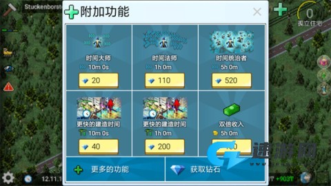 西奥小镇2025官方正版 第4张图