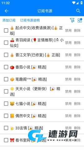 星空看书官方下载 星空看书 第5张图