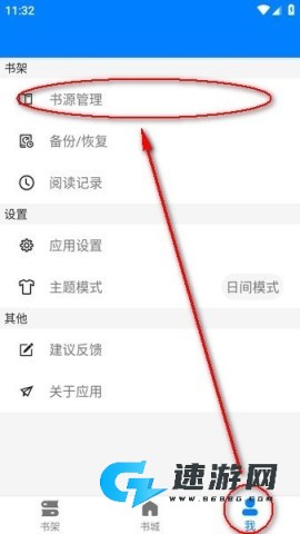 星空看书 星空看书 第2张图