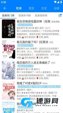 星空看书免费版下载 星空看书 第1张图