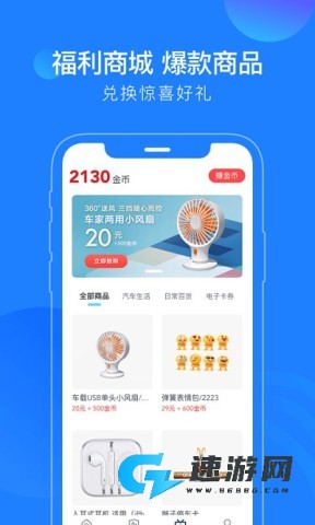 蘑菇智行 第3张图