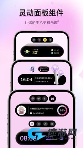 万象小组件免费版 第2张图