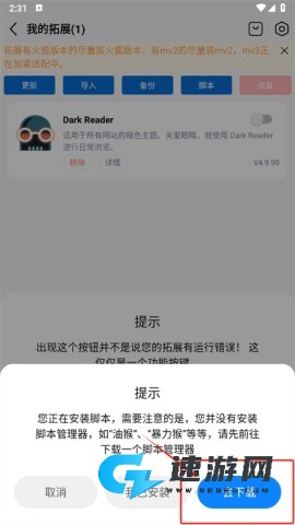 雨见浏览器官方版 第7张图