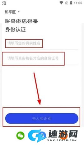 国家反诈中心2025 第3张图