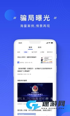 国家反诈中心2025