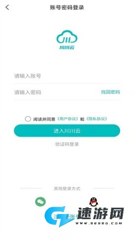 川川云手机 第1张图