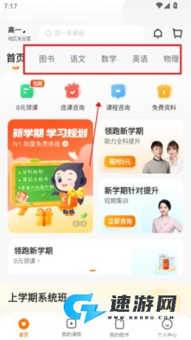 小猿优课官网手机版 第2张图