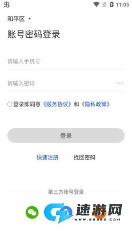 国家反诈中心2025 第2张图