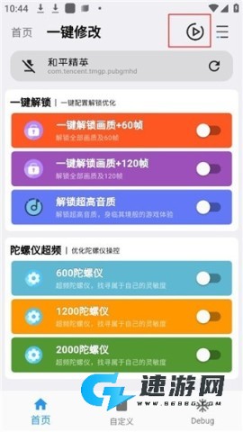 画质魔盒官方正版 第5张图