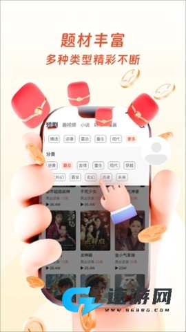 妙映短剧 第1张图