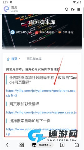 雨见浏览器官方版 第8张图