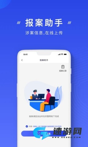 国家反诈中心2025