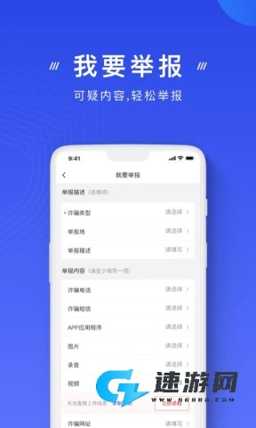 国家反诈中心2025