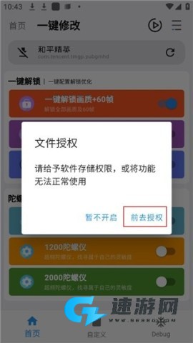 画质魔盒官方正版 第3张图