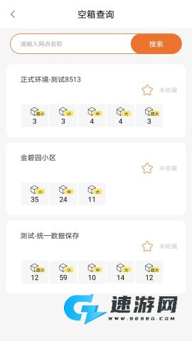 心甜智能柜官方正版